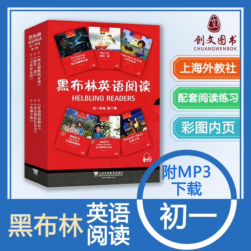 黑布林英语阅读初一七7年级英语原文阅读训练英文版上海外语教育初中英语阅读练习英语课外阅读MP3听力下载中学英语格列佛游记 - 图2