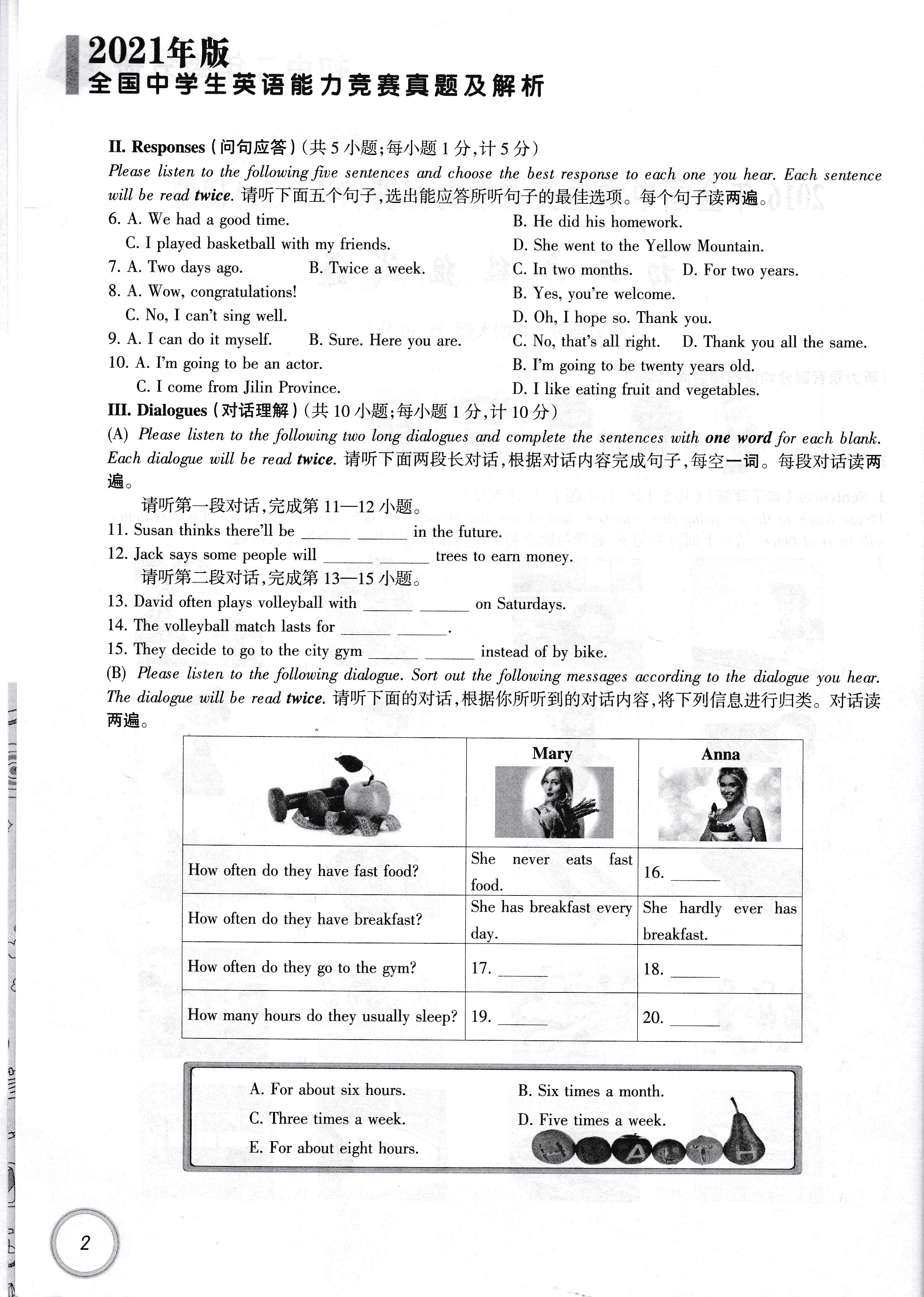 2021包天仁奥林匹克英语真题初中二年级8/八年级听力扫描二维码全国中学生英语能力竞赛真题解析2016-2020年真题NEPCS初赛决赛试题-图3