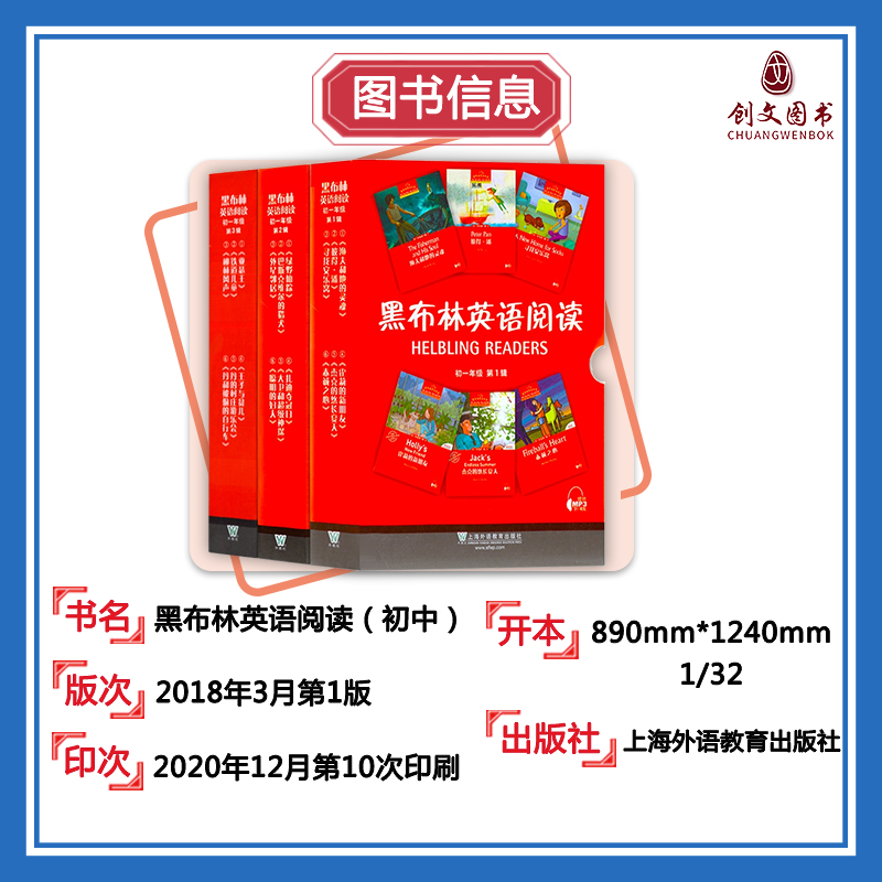 黑布林英语阅读初一七7年级英语原文阅读训练英文版上海外语教育初中英语阅读练习英语课外阅读MP3听力下载中学英语格列佛游记 - 图0