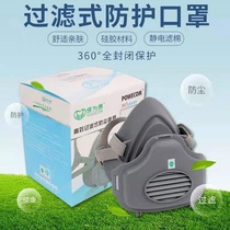 Protection for Conn 3700 dust mask on wearing mask anti-foggy haze polished and renovated coal mine filter cotton face mask