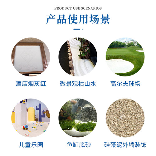 50斤纯白石英砂颗粒细沙白色砂子枯山水庭院造景酒店烟灰缸游乐场 - 图1