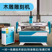 1325 Numerical Control Woodworking Engraving Machine Solid Wood Foam Acrylic Eva advertising tour KT Board Computer Cnc Precision Engraving Machine