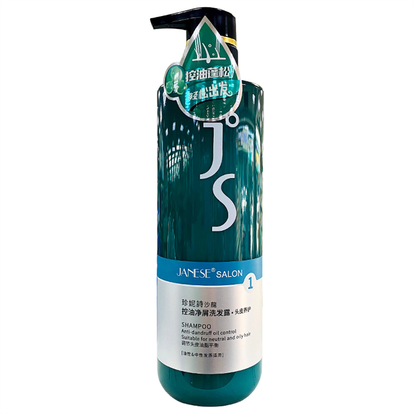 珍妮诗沙龙控油净屑洗发水露去屑丰盈蓬松平衡油脂男女士油性发质,淘宝优惠券,粉丝福利购,淘宝优惠卷