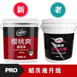 [龟牌樱桃爽洗车水蜡18L大桶中性洗车液泡沫洗车店用2桶包邮送货]