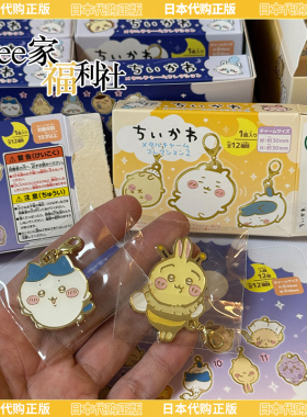 日本代购chiikawa金属挂钩钥匙扣