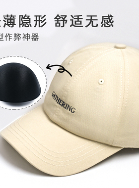 帽子防褶皱可戴隐形软帽撑