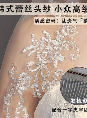 丹尼索韩系短款双层蕾丝新娘头纱