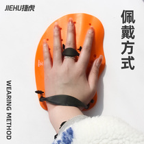 Hand webbing swimming silicone Silicone Paddle Free Swimming Hand Paddling Palm gloves butterfly breaststroke Breaststroke Gods hand webbed equipped special