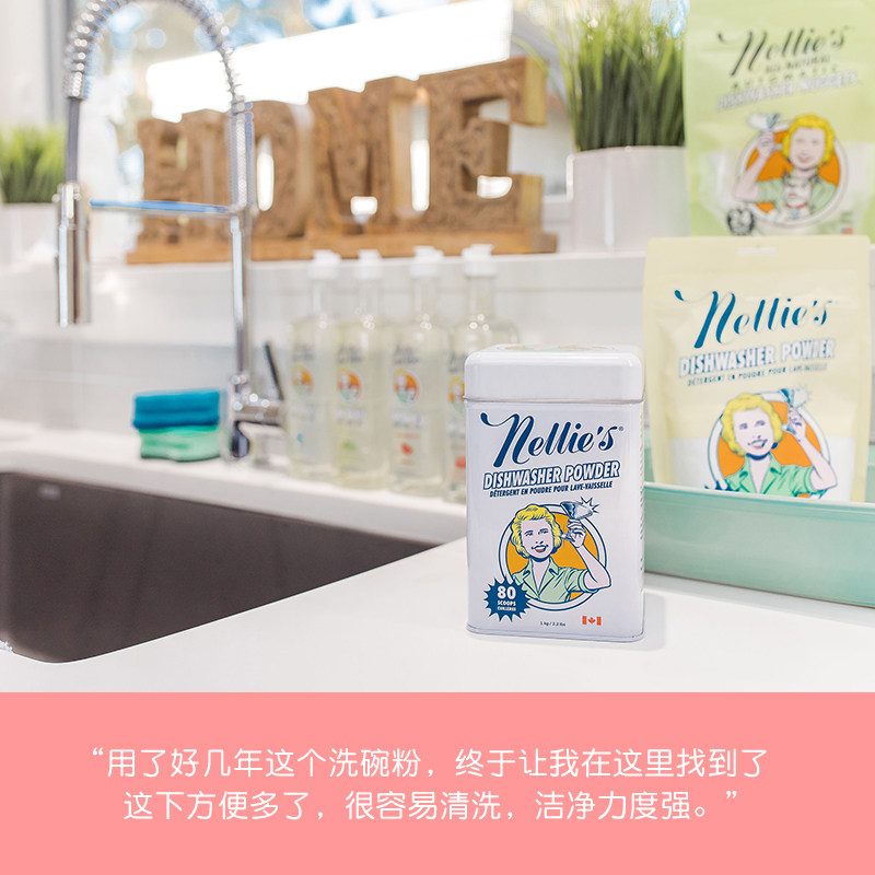 nellies进口天然浓缩洗碗机粉无味 nelliesallnatural水垢清洁剂/除垢剂