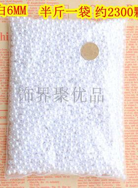diy纯白色散珠包邮