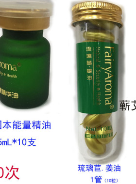 肾部保养套盒琉璃苣调理精油