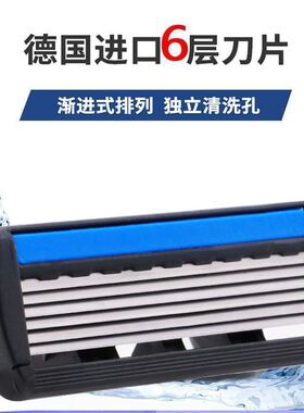 剃须刀手动德国进口6层刀片