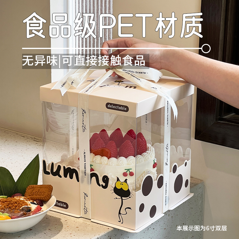 透明生日蛋糕盒子包装盒四寸6六寸8八寸10寸12单双层加高可爱儿童 - 图1