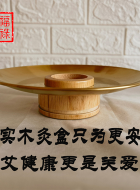 脐灸盒隔姜灸工具实木温灸工具督脉灸艾灸盒家用艾塔艾绒灸肚脐灸