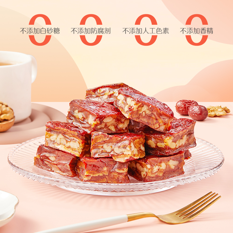 好想你枣仁派大枣夹核桃新疆特产红枣灰枣零食休闲代餐红小派 - 图0