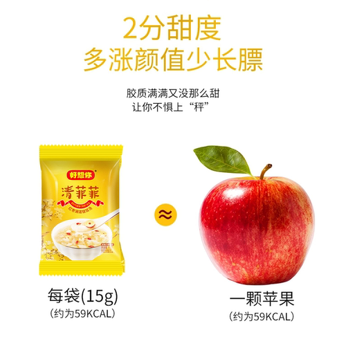 好想你清菲菲红枣湘莲银耳汤FD冻干枸杞莲子银耳羹即食冲泡 百补 - 图2