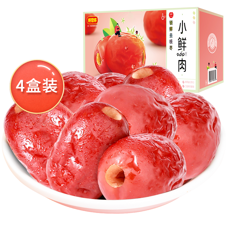 好想你官方旗舰店满减【好想你_小鲜肉枣300g*4盒】新疆特产红枣免洗无核即食包装3