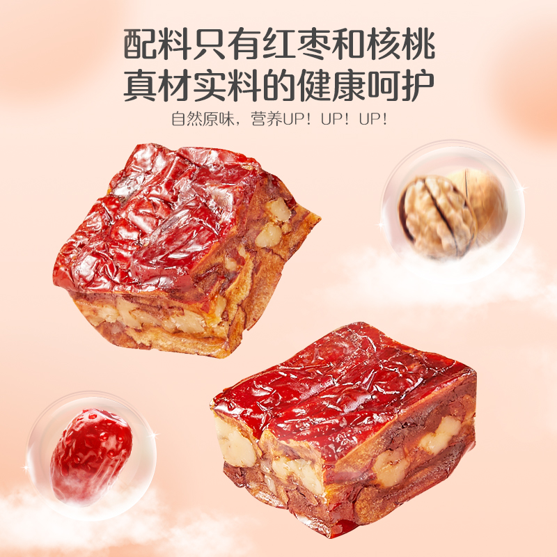 好想你枣仁派大枣夹核桃新疆特产红枣灰枣零食休闲代餐红小派 - 图3