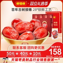 (Good think of you _ special-level lock fresh date gift box 998g) Xinjiang special birth dates are big gift packages to give a gift and a gift