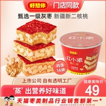 (Stores same paragraph) Good think you _ Red Little Pie 416g date clip walnut red date walnut pie date Renate big quick to eat