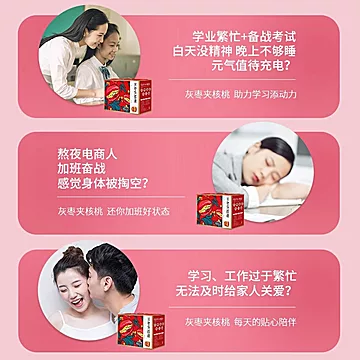 好.想你！！新疆红枣夹核桃108g[2元优惠券]-寻折猪