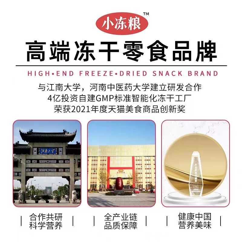 好想你小冻粮冻干小红杏水果鲜果去核家庭休闲即食营养代餐零食 - 图1