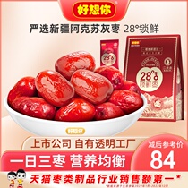 (Good think you _ lock fresh date 500gx3 bag) The red date Xinjiang Aksu grey date is free of ready-to-eat fresh and sweet
