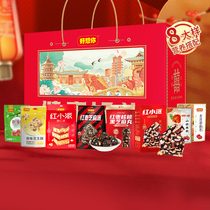 (store co-payment) Good to think you _ 1742g happy to be even connected with the red date gift box Xinjiang to the nuclear date ready-to-eat gift