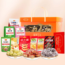 (Good thinking about you _1783g Zodiac Riyron presents Xiang) Zaorenites Red Date Gift Boxes Sesame Balls Big Gift Bag