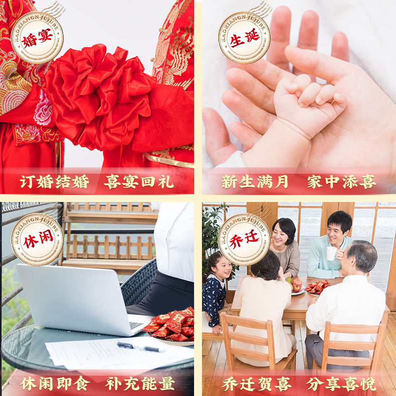 【好想你_报喜1088g阿胶蜜枣】婚庆喜糖散装结婚专用去核红枣喜枣 - 图0