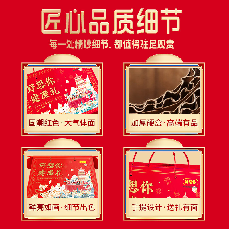  好想你坚果礼盒