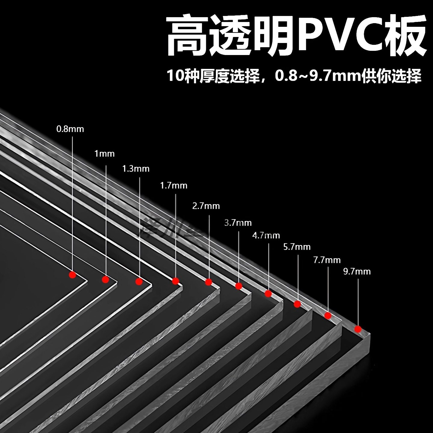 透明硬塑料板雕刻加工pvc硬板材胶板隔板pc耐力板5mm硬片垫板挡板,淘宝优惠券,粉丝福利购,淘宝优惠卷