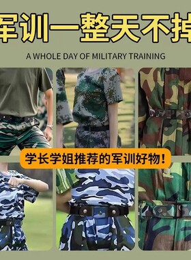 军训懒人弹力腰带松紧可调收腰