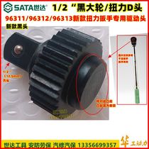 SATA Shida Torque Wrench 96311 96312 96313 Ratchet Head Accessories Drive Head 1 2 Large Flying Middle Shaft