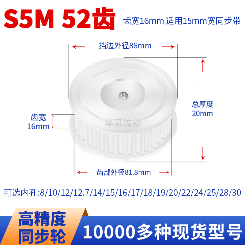 同步轮S5M52齿宽16内孔5 6 8 10 12.7 14 151617现货皮带同步带轮