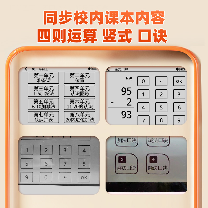 Newman V1 Ancient Poetry Pinyin Learning Pinyin Machine