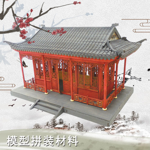 建筑沙盘手工制作木板古建筑模型中式diy小房子微缩园林景观材料 - 图0