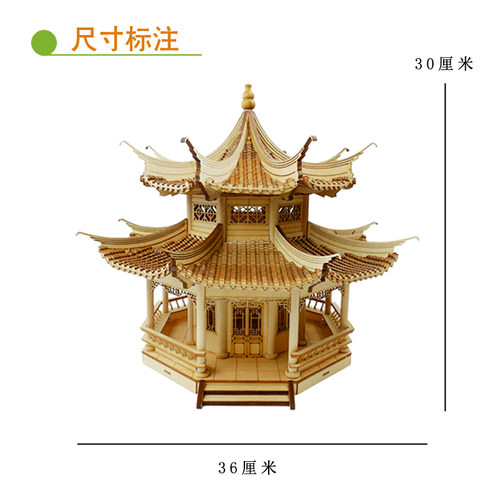 中国中式古建筑模型diy手工制作亭子凉亭景观建筑沙盘实木板材料 - 图0