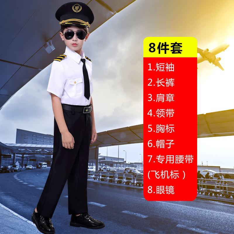 乘衣服红生日套装走体验空演出出空秀机长六一男夏令营乘角色衣服-图2