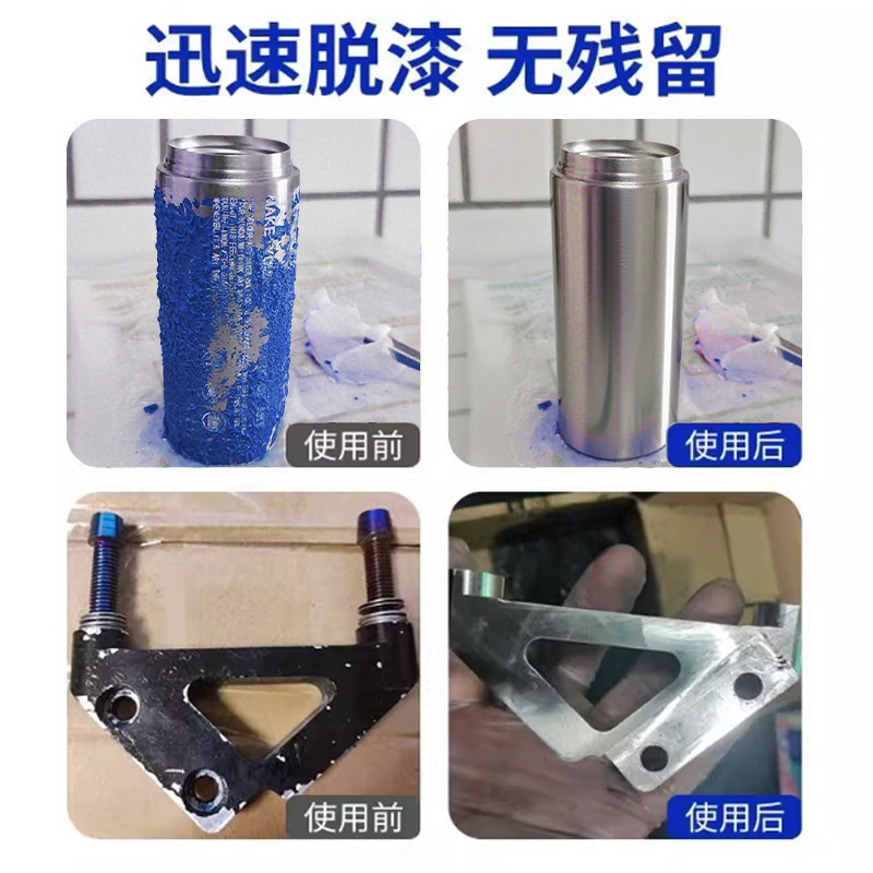 保温杯漆面脱漆剂金属漆面清洗剂汽车漆面清洗剂汽车漆面清洗剂,淘宝优惠券,粉丝福利购,淘宝优惠卷