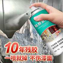 Adhesive Remover Multifunction Home Car Glass Door Stickers To Glue Double-sided Adhesive Powerful Powerful Remover
