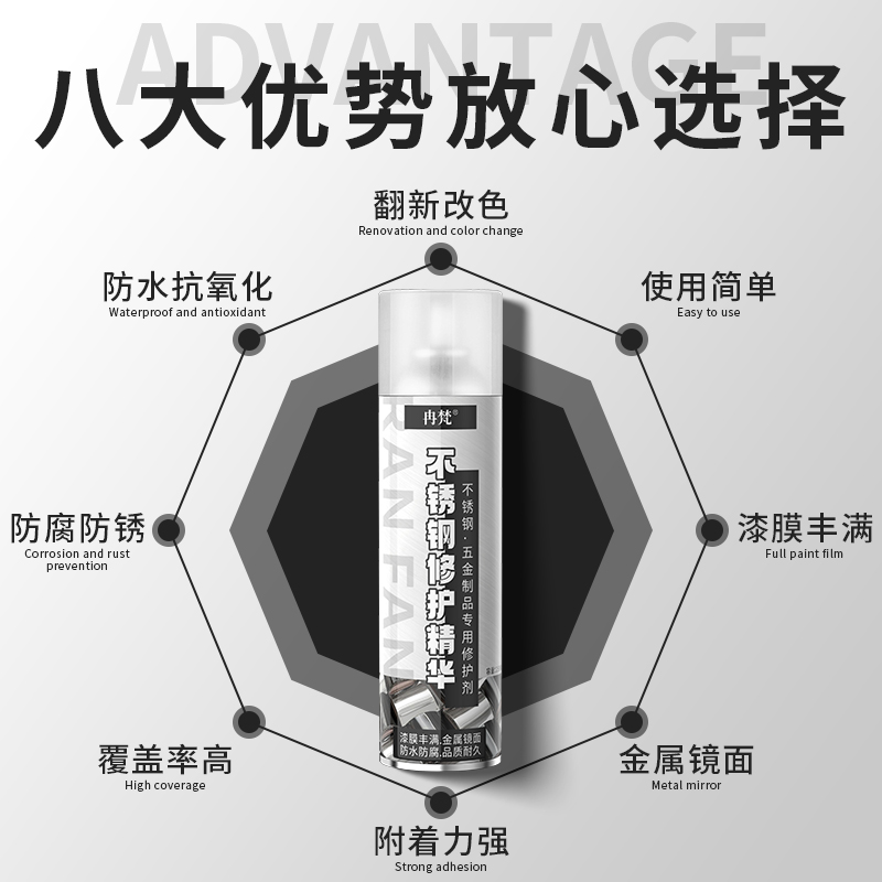 镀铬自喷漆不锈钢专用修护剂亮银不掉粉电镀锌金属免除锈翻新改色 - 图3