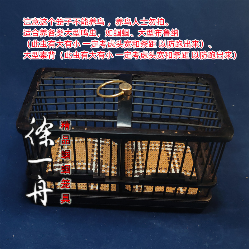 L0183#宠物用品乌木双格大号蝈蝈笼子可配高级加重稳坐动物笼架子,淘宝优惠券,粉丝福利购,淘宝优惠卷