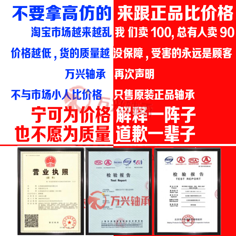 适用 吉利远景 海景 全球鹰GC7 GX7 帝豪EC7 EC8 前轮后轮轴承 - 图0