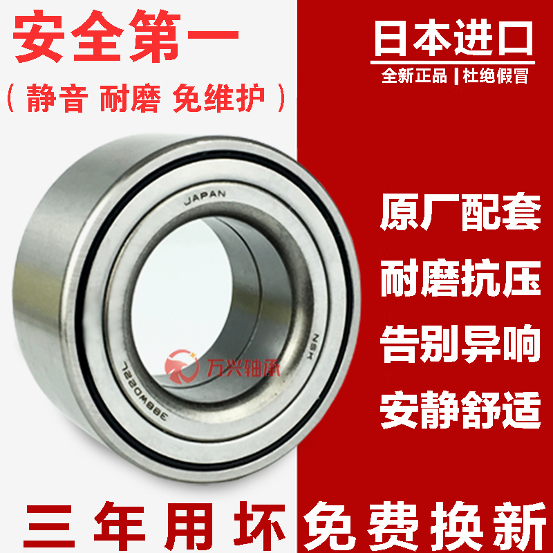 适用 吉利远景 海景 全球鹰GC7 GX7 帝豪EC7 EC8 前轮后轮轴承 - 图2