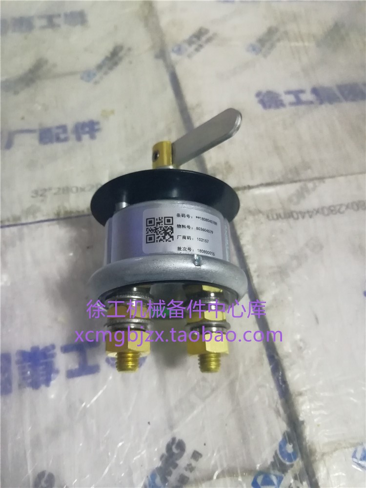 徐工LW500F/FV/KV/ZL50GV装载机铲车原厂蓄电池负极开关803604579 - 图0