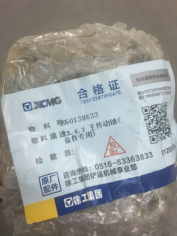 新徐工LW320F321F300F装载机铲车原厂变速箱变矩器连接主传动轴促-图0