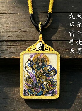 道系文创九天太乙唐卡嘎乌盒项链吊坠龙虎山八卦太极离坤铜壳货源