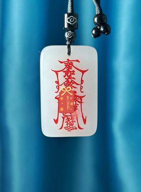 金丝玉道家玉佩刻字吊坠五岳紫薇护身平安招财双面道门吊坠护身