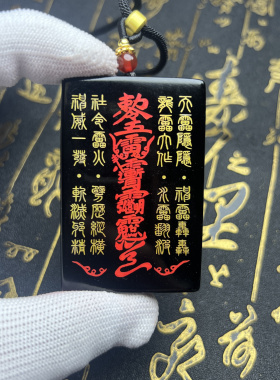 黑曜石无事牌吊坠雕刻正脸白鹤童子系项链挂件国风平安牌道家文化